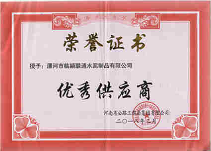優秀供應商